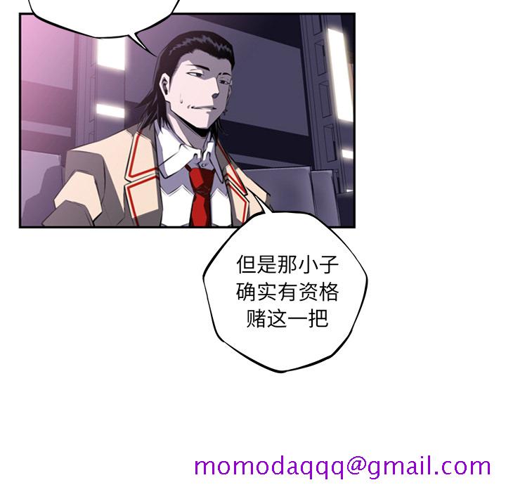 少年的新星[抖漫]韩漫全集-少年的新星-第 60 章无删减无遮挡章节图片 