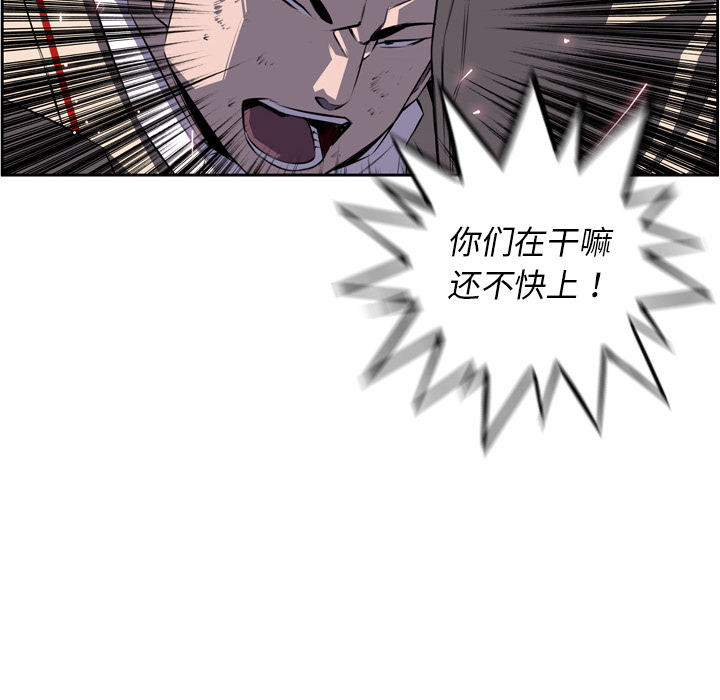 少年的新星[抖漫]韩漫全集-少年的新星-第 60 章无删减无遮挡章节图片 