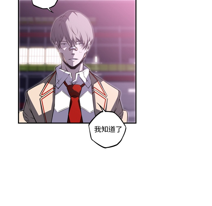 少年的新星[抖漫]韩漫全集-少年的新星-第 60 章无删减无遮挡章节图片 