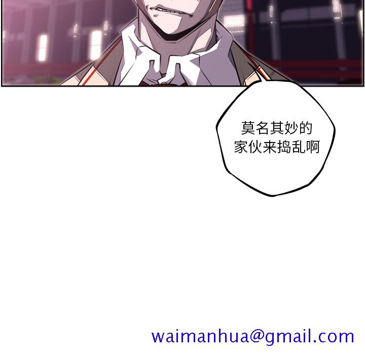 少年的新星[抖漫]韩漫全集-少年的新星-第 60 章无删减无遮挡章节图片 