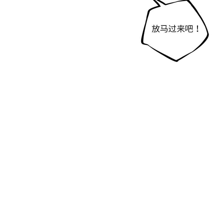 少年的新星[抖漫]韩漫全集-少年的新星-第 61 章无删减无遮挡章节图片 