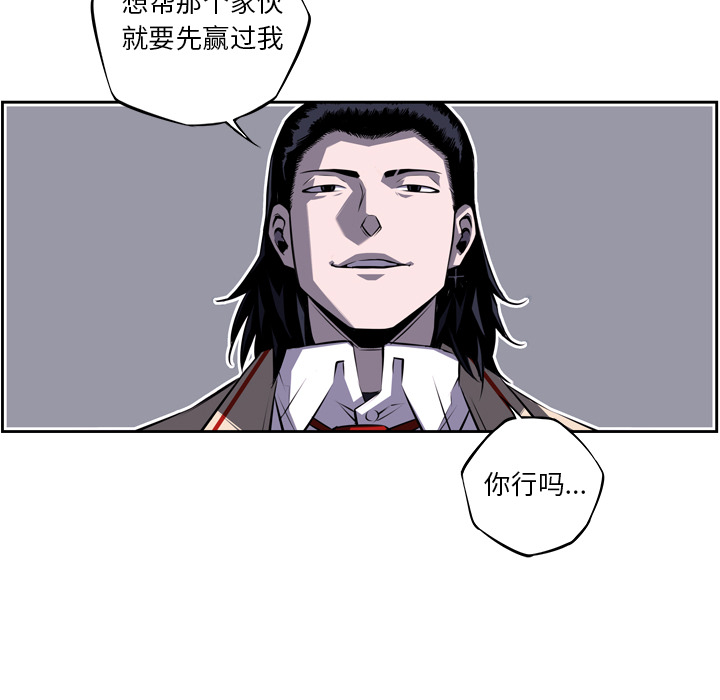 少年的新星[抖漫]韩漫全集-少年的新星-第 61 章无删减无遮挡章节图片 