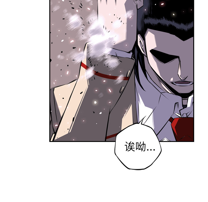 少年的新星[抖漫]韩漫全集-少年的新星-第 61 章无删减无遮挡章节图片 