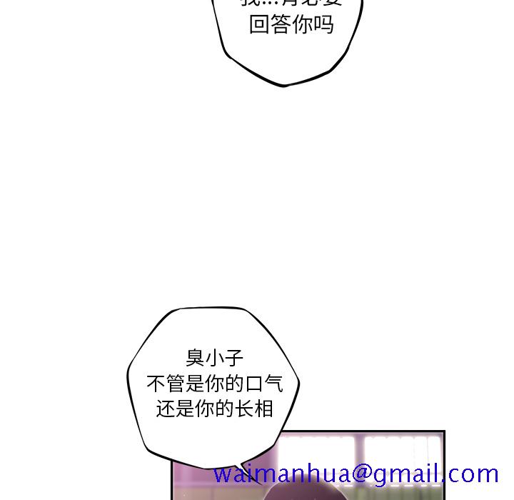 少年的新星[抖漫]韩漫全集-少年的新星-第 61 章无删减无遮挡章节图片 