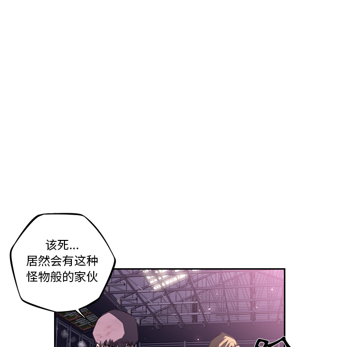 少年的新星[抖漫]韩漫全集-少年的新星-第 61 章无删减无遮挡章节图片 