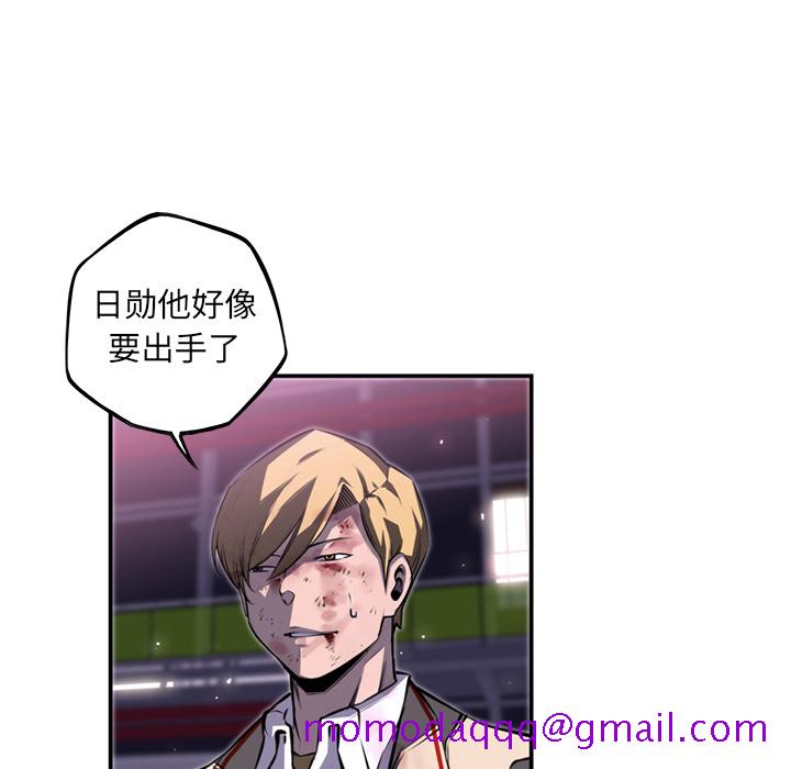 少年的新星[抖漫]韩漫全集-少年的新星-第 61 章无删减无遮挡章节图片 