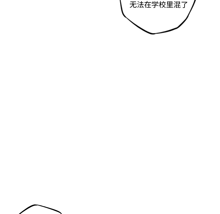 少年的新星[抖漫]韩漫全集-少年的新星-第 61 章无删减无遮挡章节图片 