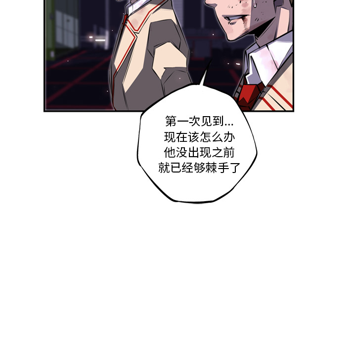 少年的新星[抖漫]韩漫全集-少年的新星-第 61 章无删减无遮挡章节图片 