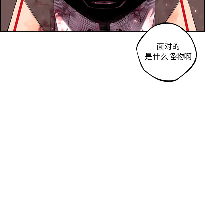 少年的新星[抖漫]韩漫全集-少年的新星-第 61 章无删减无遮挡章节图片 