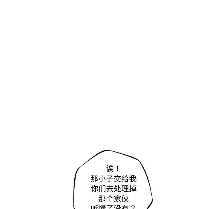 少年的新星[抖漫]韩漫全集-少年的新星-第 61 章无删减无遮挡章节图片 