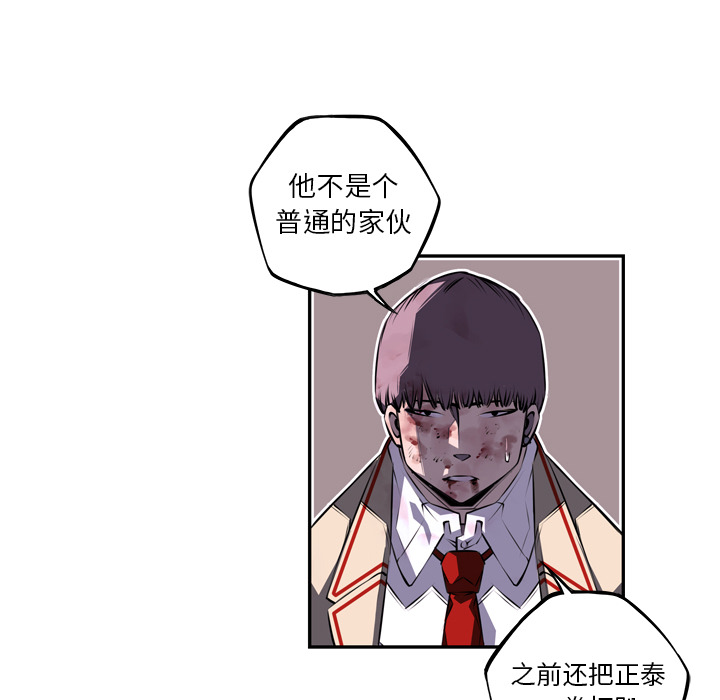 少年的新星[抖漫]韩漫全集-少年的新星-第 61 章无删减无遮挡章节图片 