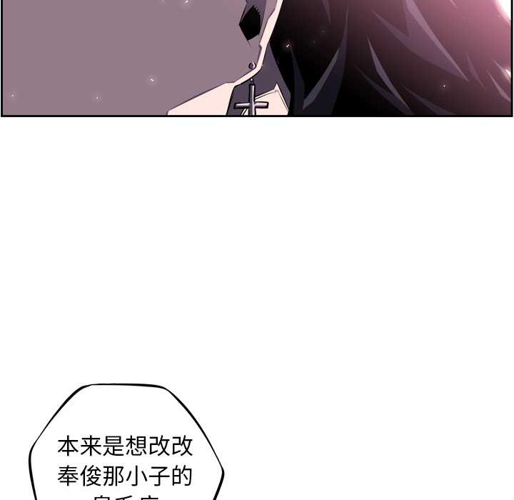少年的新星[抖漫]韩漫全集-少年的新星-第 61 章无删减无遮挡章节图片 