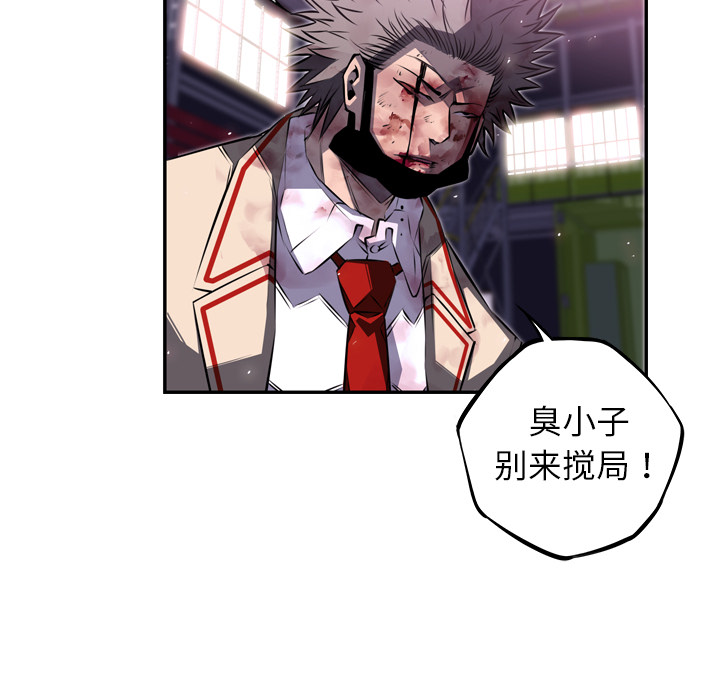少年的新星[抖漫]韩漫全集-少年的新星-第 61 章无删减无遮挡章节图片 
