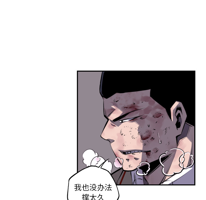 少年的新星[抖漫]韩漫全集-少年的新星-第 61 章无删减无遮挡章节图片 
