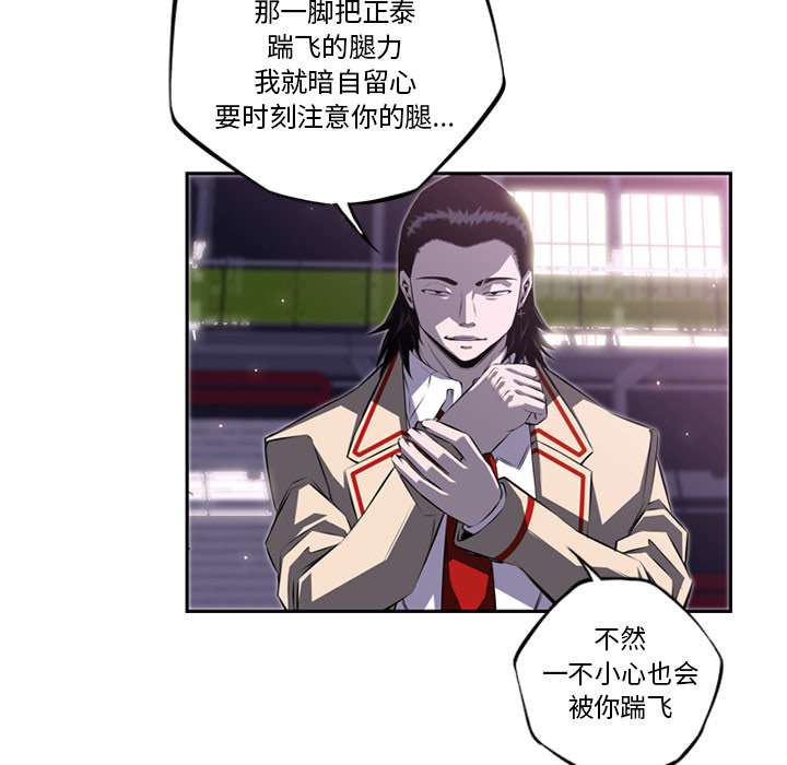 少年的新星[抖漫]韩漫全集-少年的新星-第 61 章无删减无遮挡章节图片 