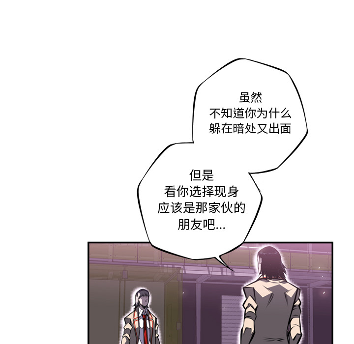少年的新星[抖漫]韩漫全集-少年的新星-第 61 章无删减无遮挡章节图片 