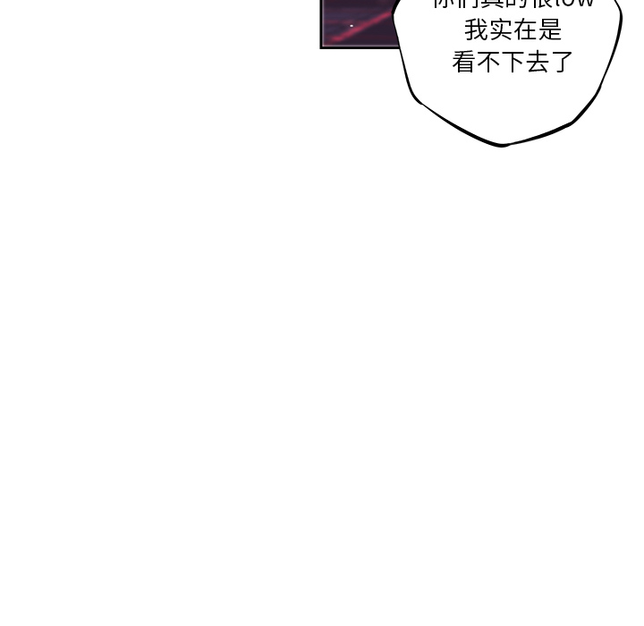 少年的新星[抖漫]韩漫全集-少年的新星-第 61 章无删减无遮挡章节图片 