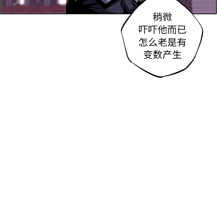 少年的新星[抖漫]韩漫全集-少年的新星-第 61 章无删减无遮挡章节图片 