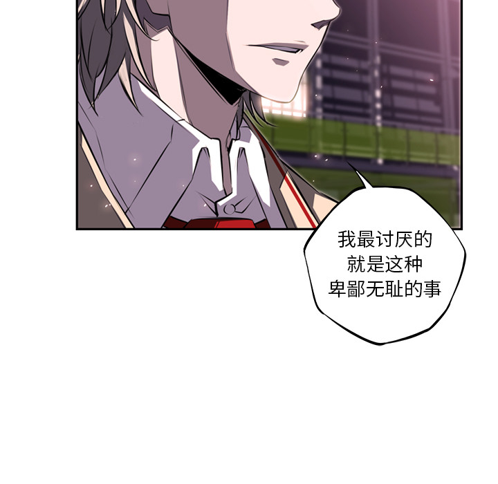 少年的新星[抖漫]韩漫全集-少年的新星-第 61 章无删减无遮挡章节图片 