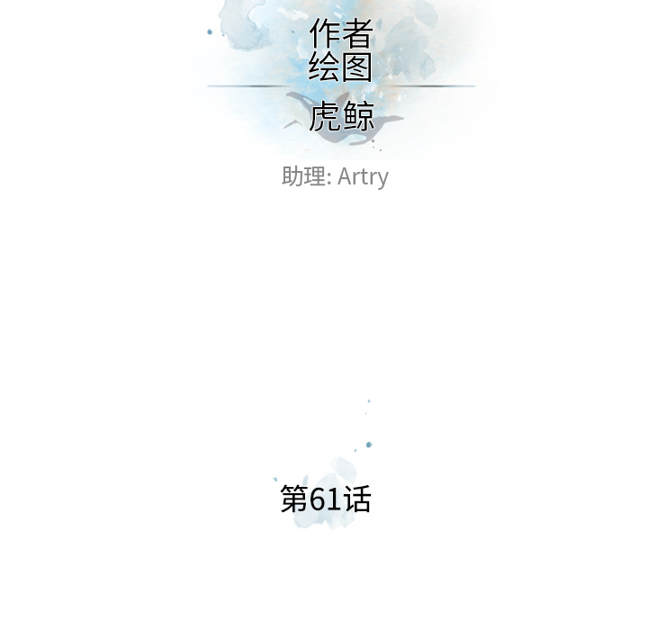少年的新星[抖漫]韩漫全集-少年的新星-第 61 章无删减无遮挡章节图片 