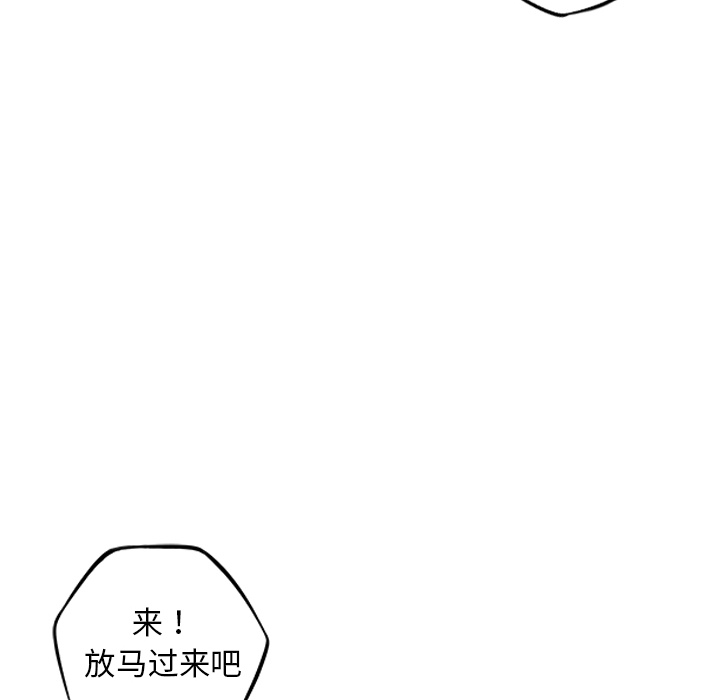 少年的新星[抖漫]韩漫全集-少年的新星-第 61 章无删减无遮挡章节图片 