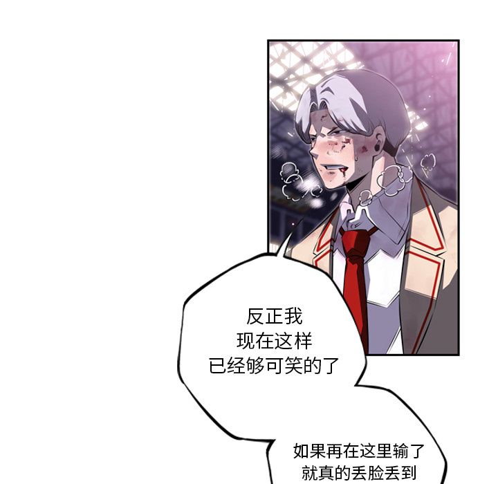 少年的新星[抖漫]韩漫全集-少年的新星-第 61 章无删减无遮挡章节图片 
