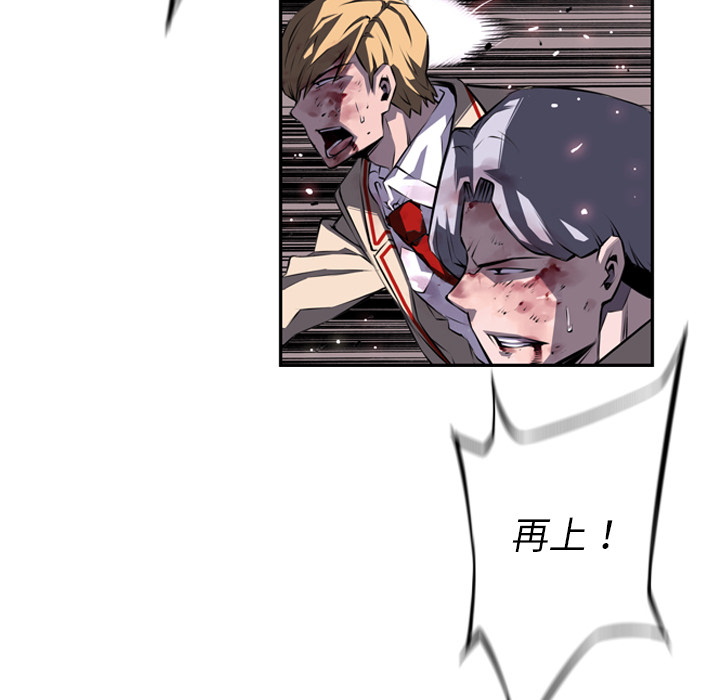 少年的新星[抖漫]韩漫全集-少年的新星-第 61 章无删减无遮挡章节图片 
