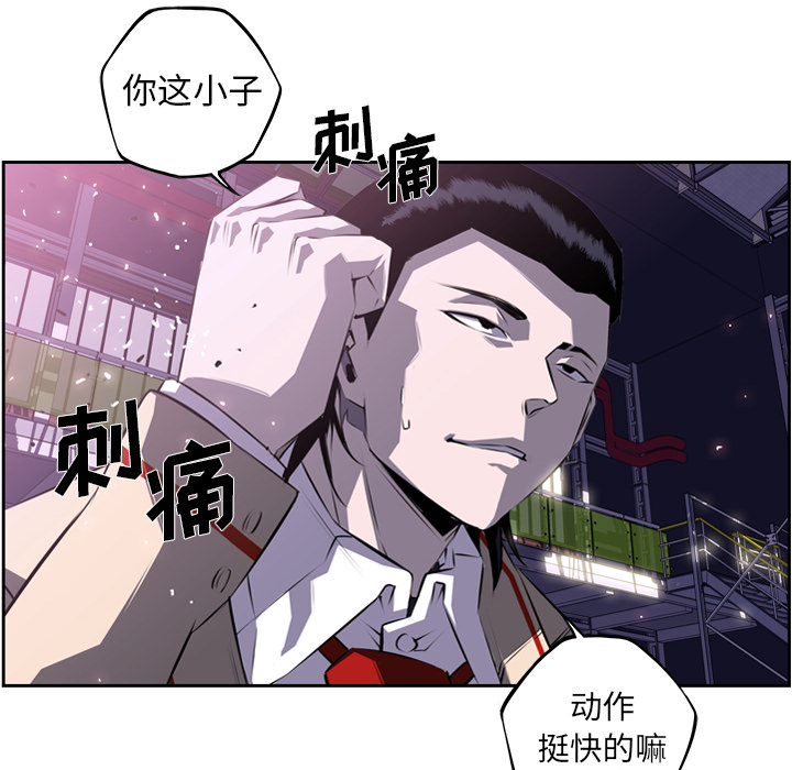 少年的新星[抖漫]韩漫全集-少年的新星-第 61 章无删减无遮挡章节图片 