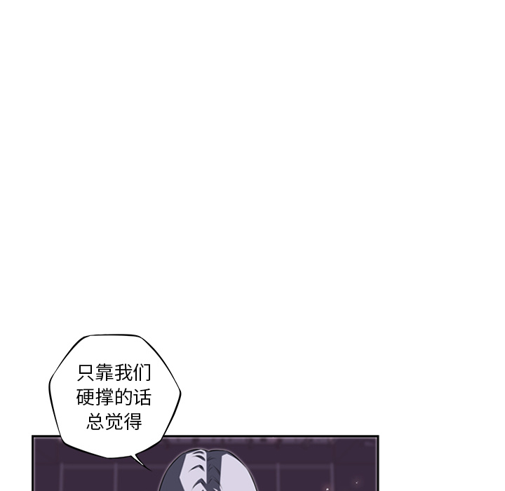 少年的新星[抖漫]韩漫全集-少年的新星-第 61 章无删减无遮挡章节图片 