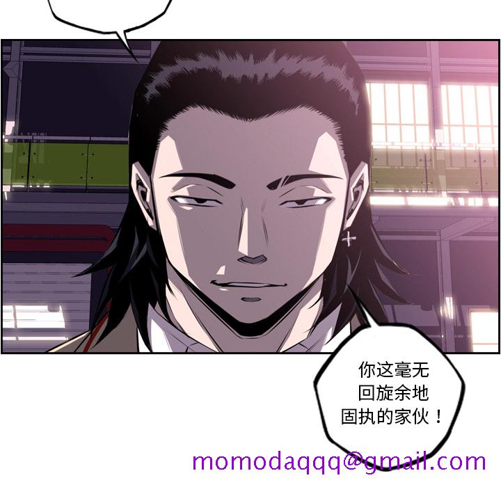 少年的新星[抖漫]韩漫全集-少年的新星-第 61 章无删减无遮挡章节图片 