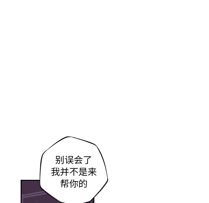 少年的新星[抖漫]韩漫全集-少年的新星-第 61 章无删减无遮挡章节图片 