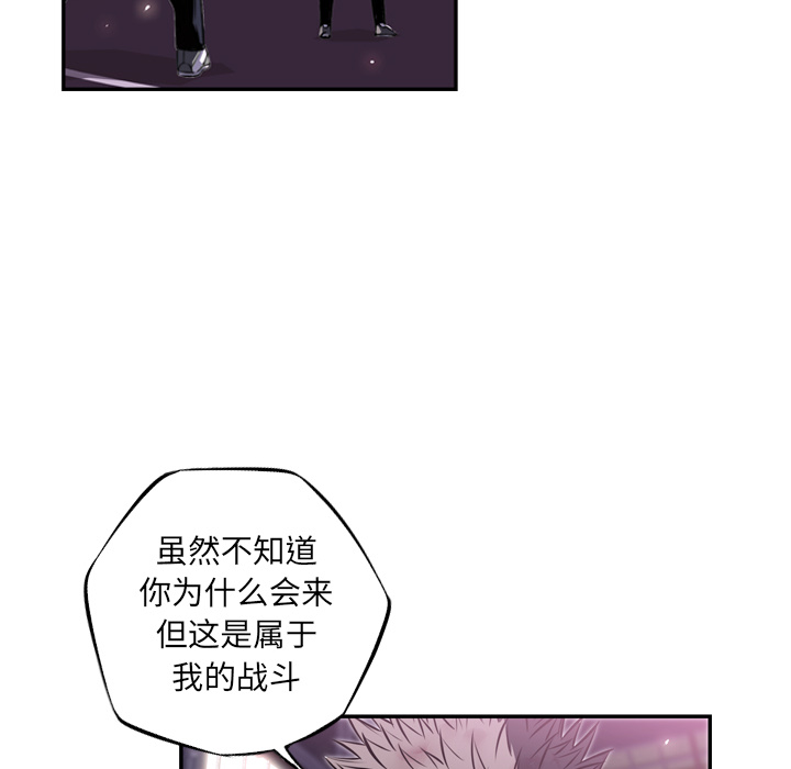 少年的新星[抖漫]韩漫全集-少年的新星-第 61 章无删减无遮挡章节图片 
