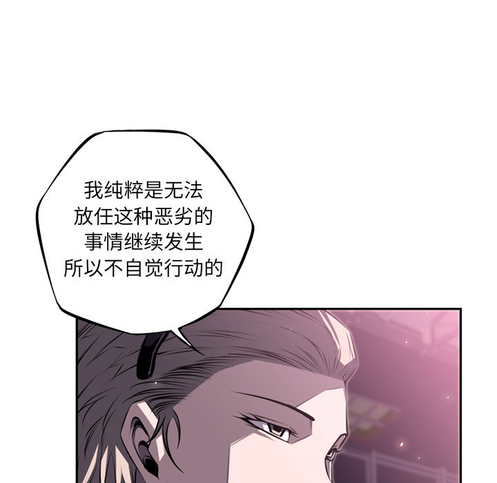 少年的新星[抖漫]韩漫全集-少年的新星-第 61 章无删减无遮挡章节图片 