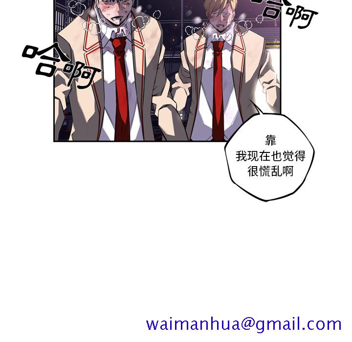 少年的新星[抖漫]韩漫全集-少年的新星-第 61 章无删减无遮挡章节图片 