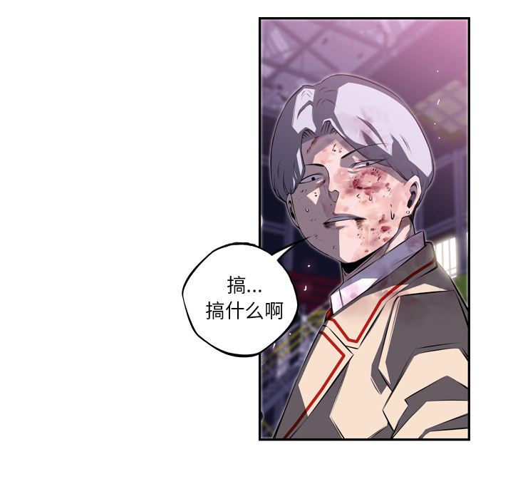 少年的新星[抖漫]韩漫全集-少年的新星-第 61 章无删减无遮挡章节图片 