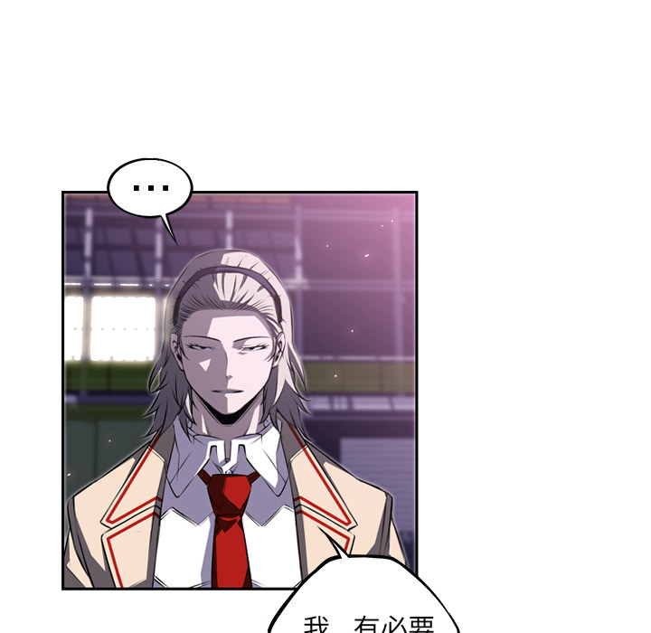 少年的新星[抖漫]韩漫全集-少年的新星-第 61 章无删减无遮挡章节图片 