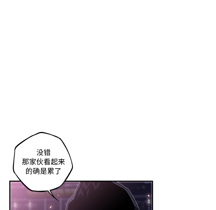少年的新星[抖漫]韩漫全集-少年的新星-第 61 章无删减无遮挡章节图片 