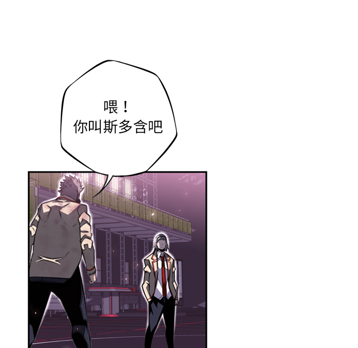 少年的新星[抖漫]韩漫全集-少年的新星-第 61 章无删减无遮挡章节图片 