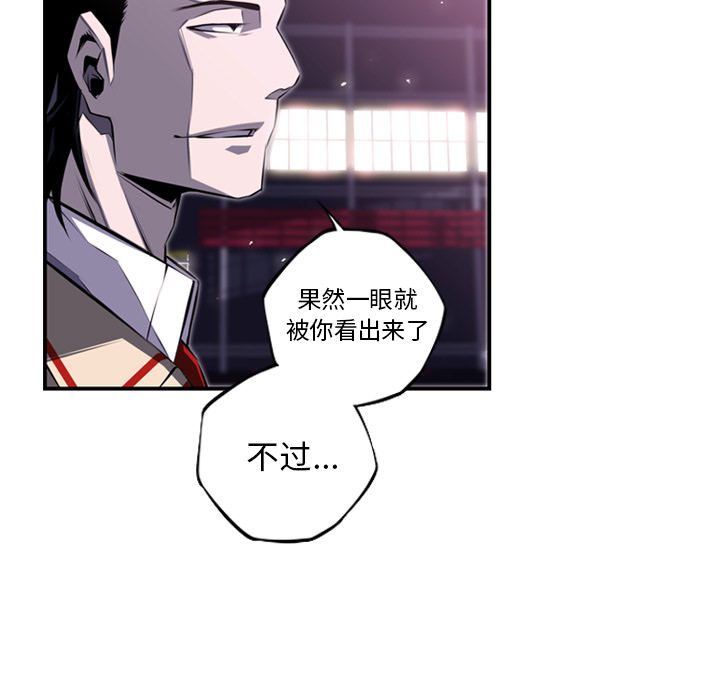 少年的新星[抖漫]韩漫全集-少年的新星-第 62 章无删减无遮挡章节图片 