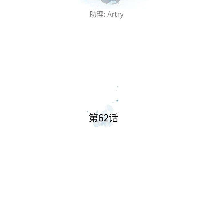 少年的新星[抖漫]韩漫全集-少年的新星-第 62 章无删减无遮挡章节图片 