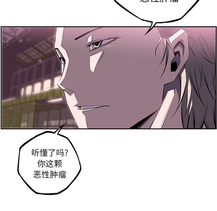 少年的新星[抖漫]韩漫全集-少年的新星-第 62 章无删减无遮挡章节图片 