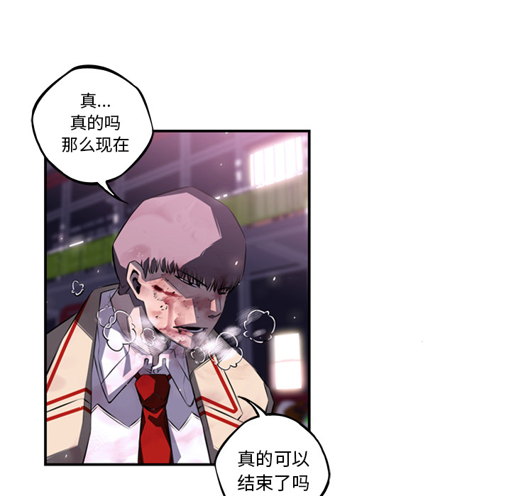 少年的新星[抖漫]韩漫全集-少年的新星-第 62 章无删减无遮挡章节图片 