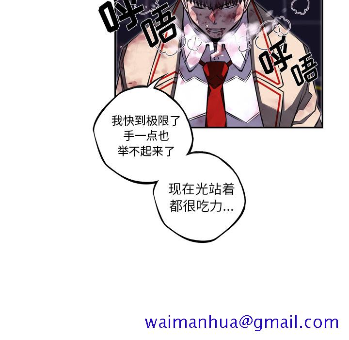 少年的新星[抖漫]韩漫全集-少年的新星-第 62 章无删减无遮挡章节图片 