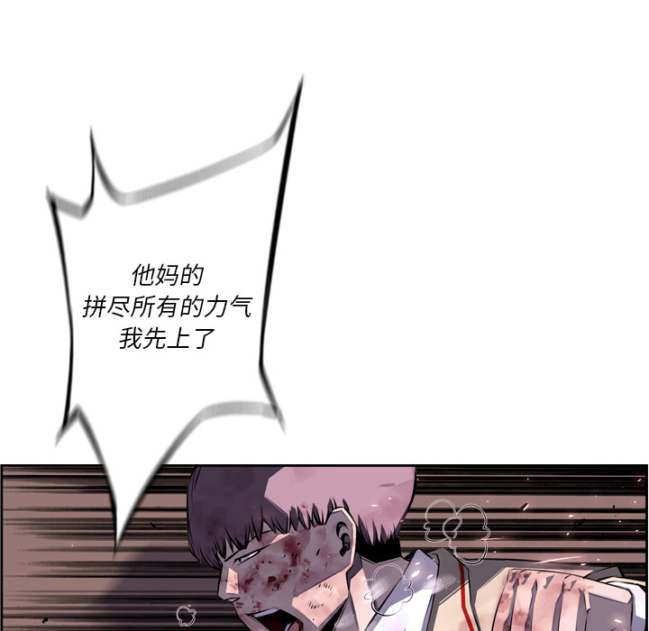 少年的新星[抖漫]韩漫全集-少年的新星-第 62 章无删减无遮挡章节图片 