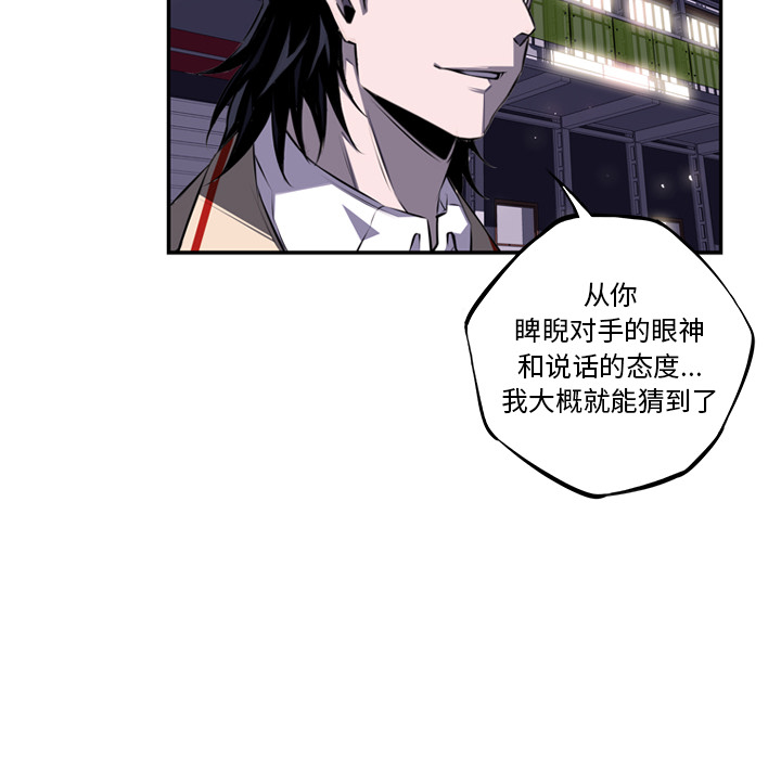 少年的新星[抖漫]韩漫全集-少年的新星-第 62 章无删减无遮挡章节图片 