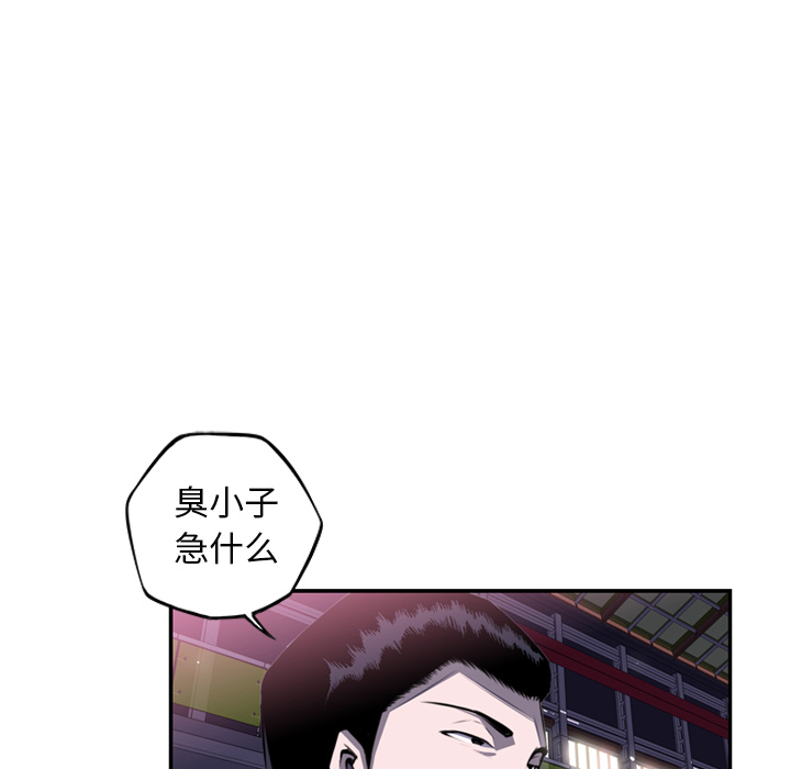 少年的新星[抖漫]韩漫全集-少年的新星-第 62 章无删减无遮挡章节图片 