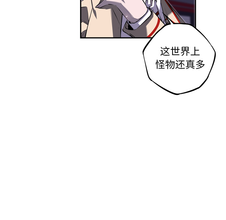 少年的新星[抖漫]韩漫全集-少年的新星-第 62 章无删减无遮挡章节图片 