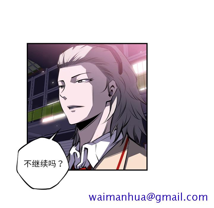 少年的新星[抖漫]韩漫全集-少年的新星-第 62 章无删减无遮挡章节图片 