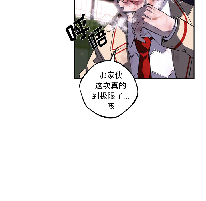 少年的新星[抖漫]韩漫全集-少年的新星-第 62 章无删减无遮挡章节图片 