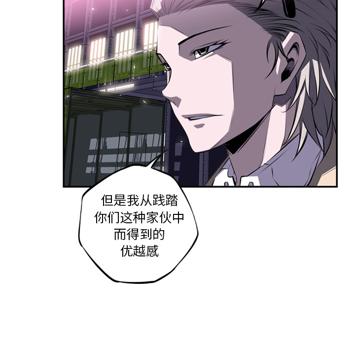 少年的新星[抖漫]韩漫全集-少年的新星-第 62 章无删减无遮挡章节图片 